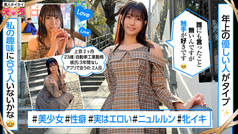 さなぎちゃん 1枚目