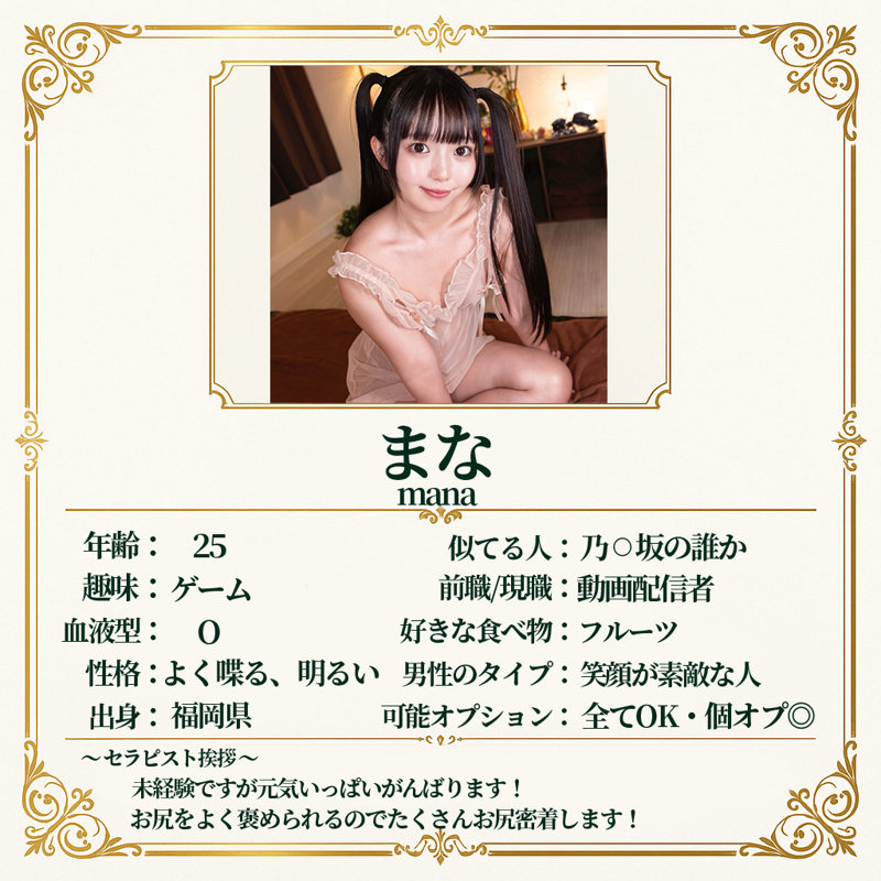 まな 1枚目