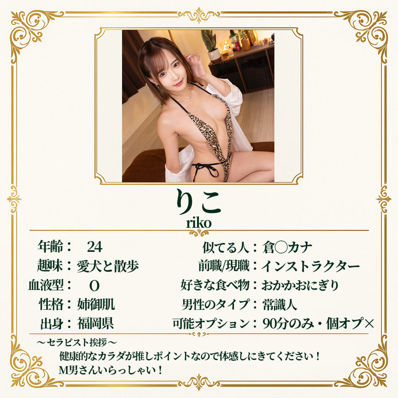 りこ 1枚目