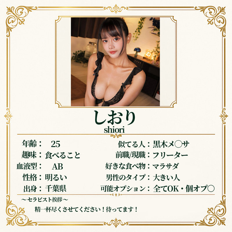 しおり 1枚目
