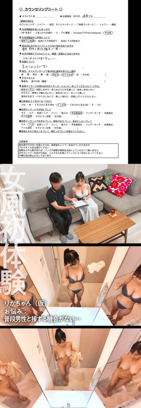 りかちゃん 1枚目