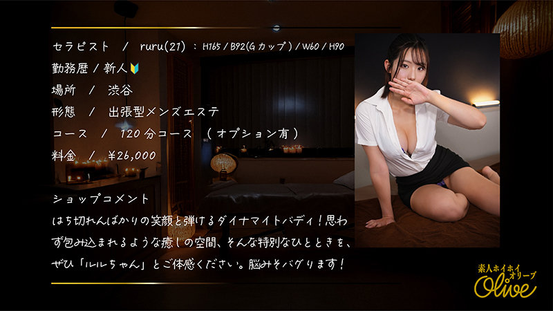 ruru 1枚目