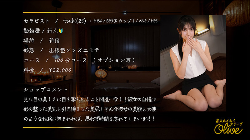 tsuki 1枚目