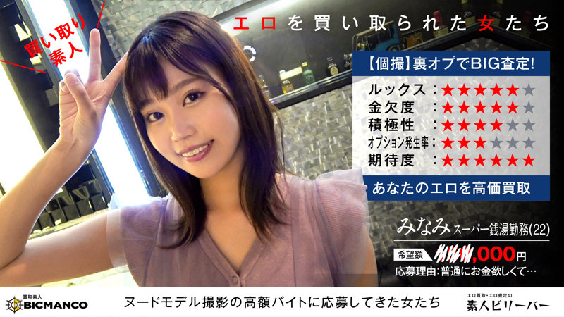 みなみ 1枚目