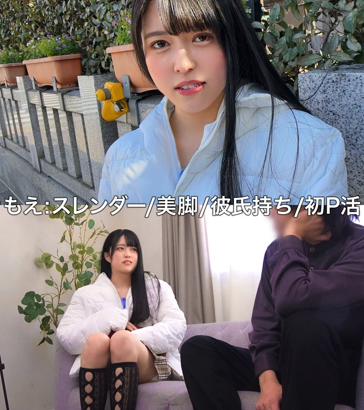 もえ 1枚目