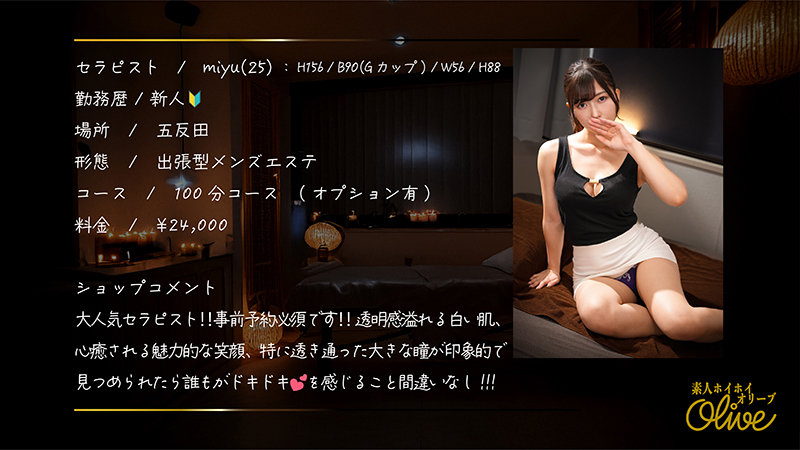 miyu 1枚目