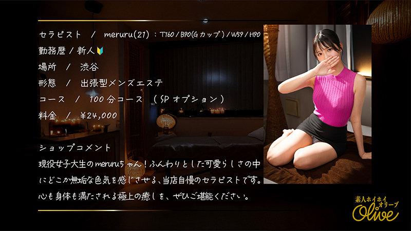 meruru 1枚目