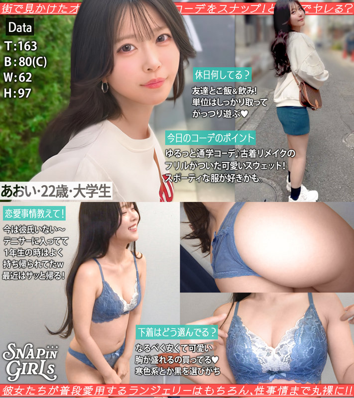 あおい 1枚目