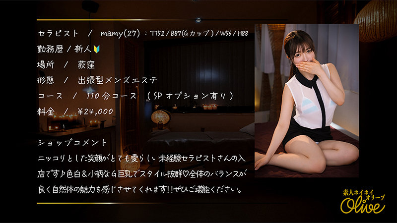 mamy 1枚目