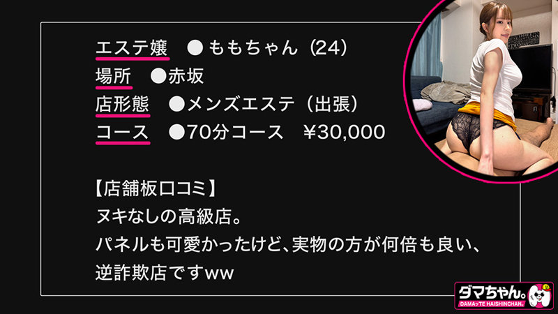ももちゃん 1枚目