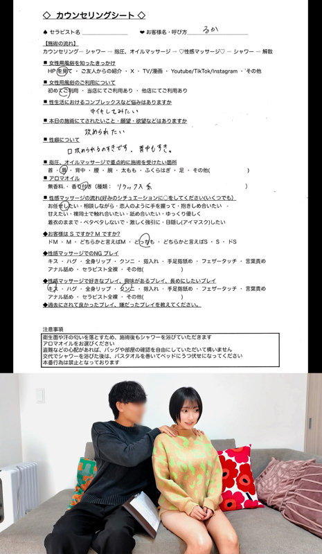るかちゃん 1枚目