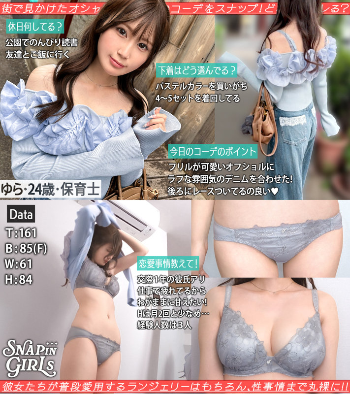 ゆら 1枚目