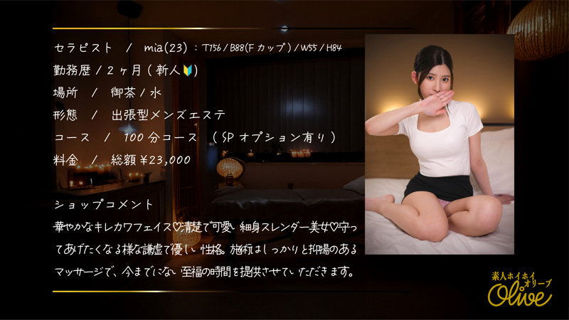mia 1枚目