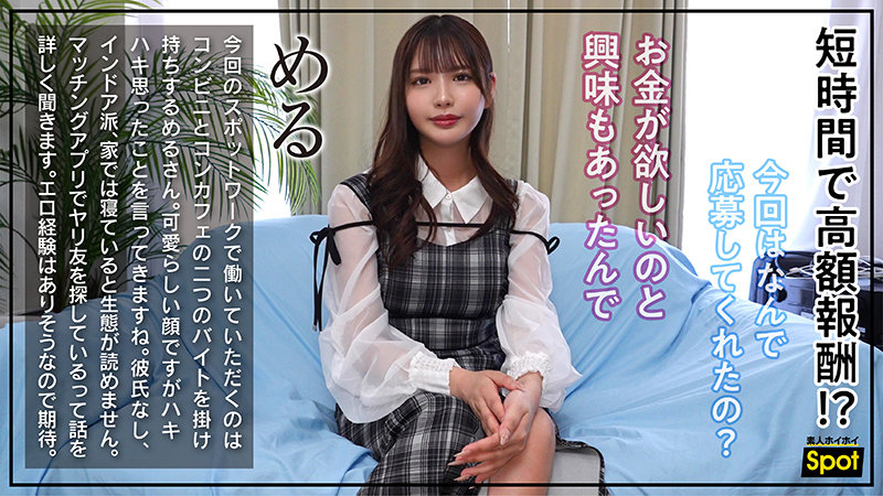 める 1枚目