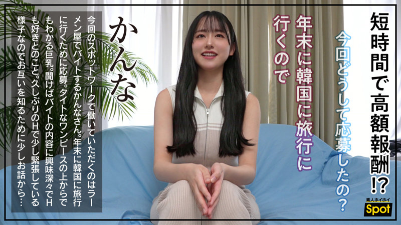 かんな 1枚目
